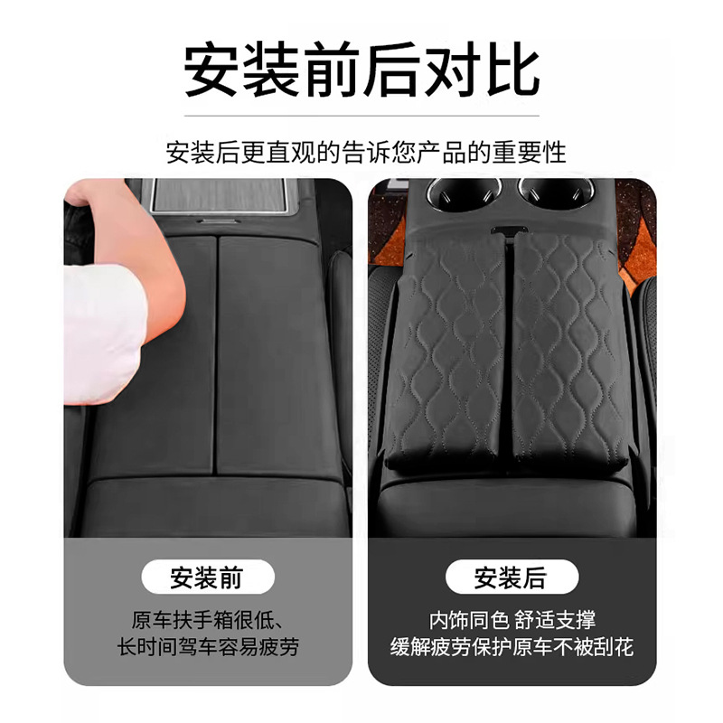 Suitable for Dongfeng Fengxing Tsevo Yacht Thunder Armrest Box Protective Pad Special Central Armrest Cover Heightening Pad