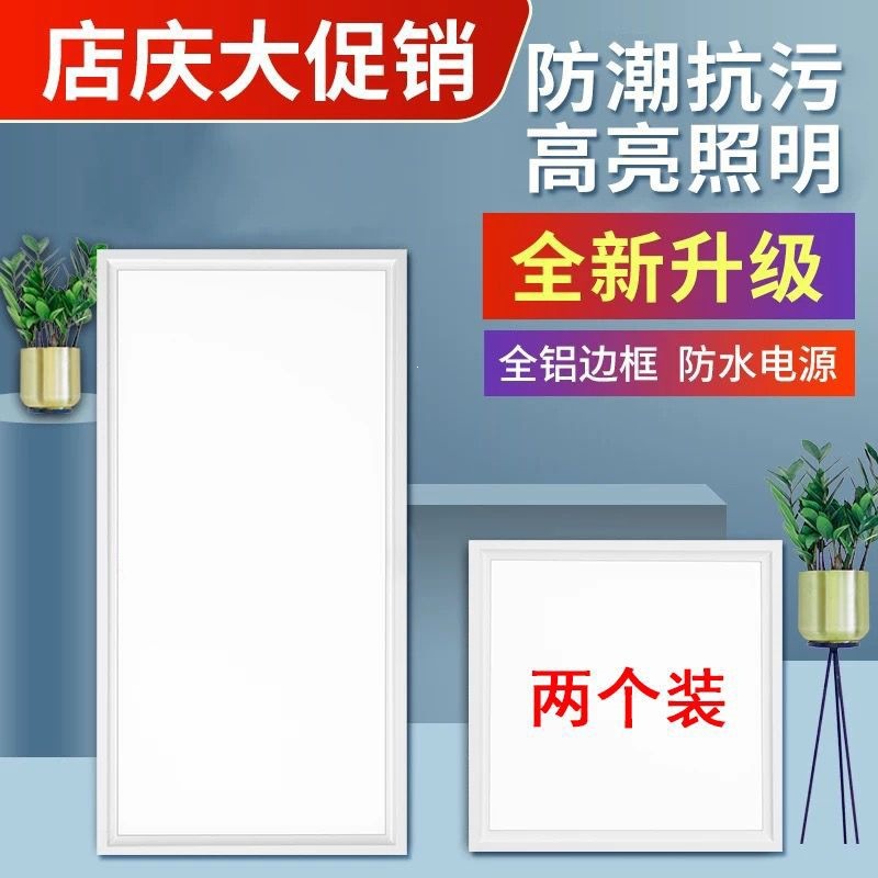 集成吊LED灯平板灯厨卫灯嵌入式吸灯铝扣板吊灯批发厂家直销
