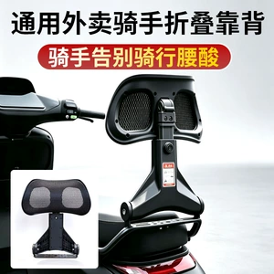 Universal tail box style rear backrest, multifunctional rear seat accessories, lumbar support, no-drill installation, foldable backrest for riders