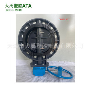UPVC���I��·���y  ������PVC �u݆���yEPDM  D371X-4S DN350