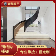 钢板弧形楼梯酒店大堂旋转楼梯商场门店大厅别墅网红艺术卷板楼梯