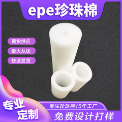 工場直接供給 epe パールコットンラウンドチューブ鉄筋保護カバーパールコットンスティック中空チューブ保護柔軟