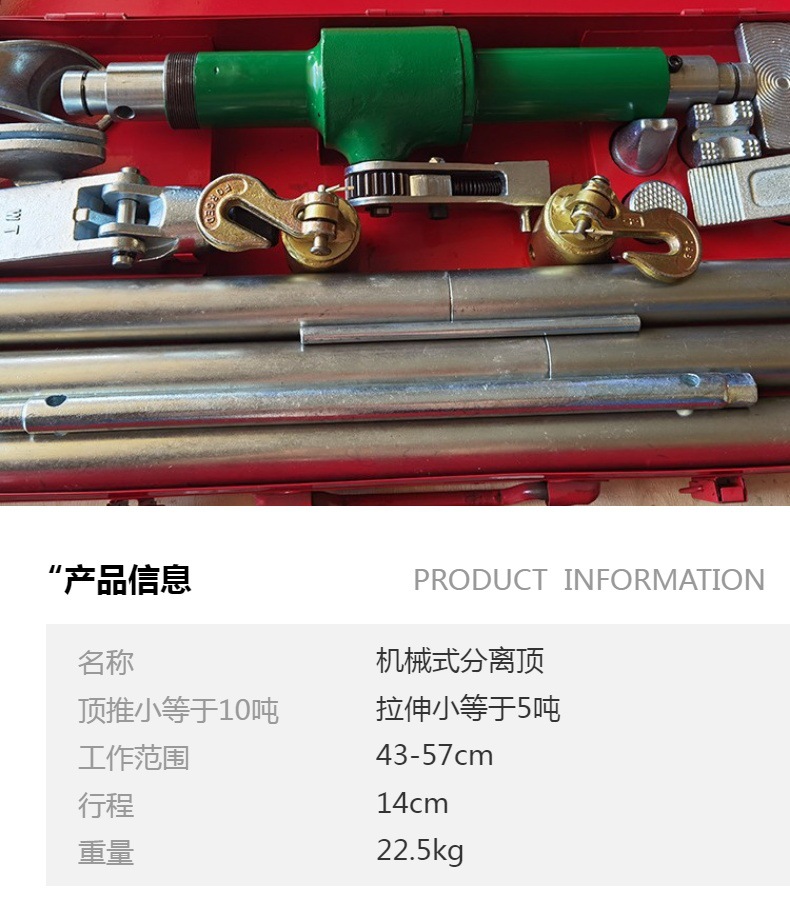 Mechanical Sheet Metal 0kg Ton Separating Jack for Sheet Metal Car Dent Repair, Automotive Repair Tool 0kg Ton