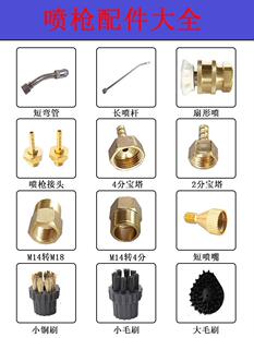 Curved Connector Adapter Rod Atomization Computer High-Pressure Cleaning Long and Short M14 Computer Board Nozzle Steam Accessories High Temperature High