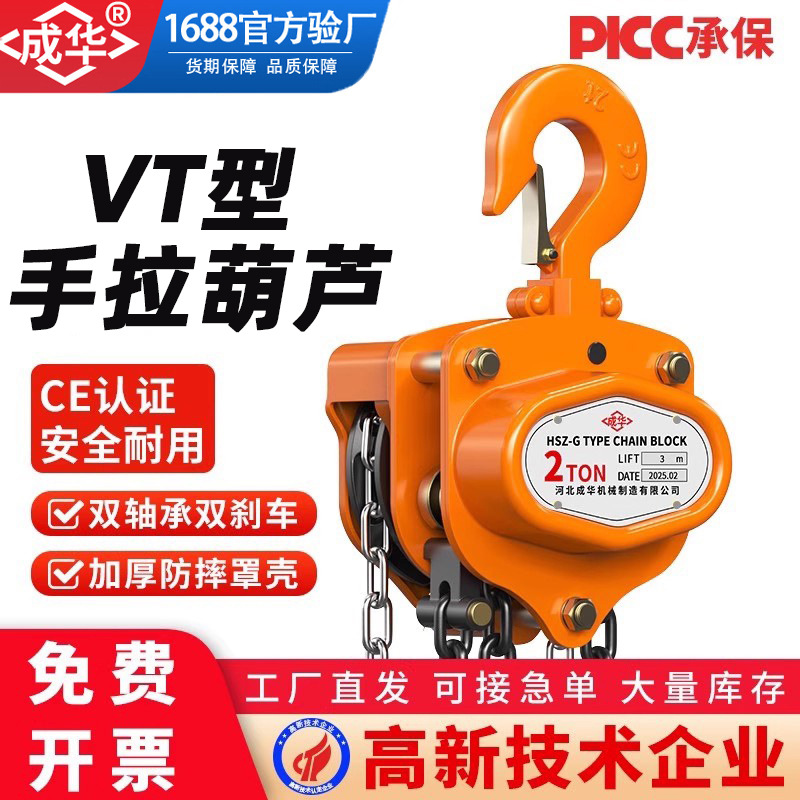VT型手拉葫芦单双链1吨3T9t3m6米9米小型吊机手动工业倒链吊葫芦