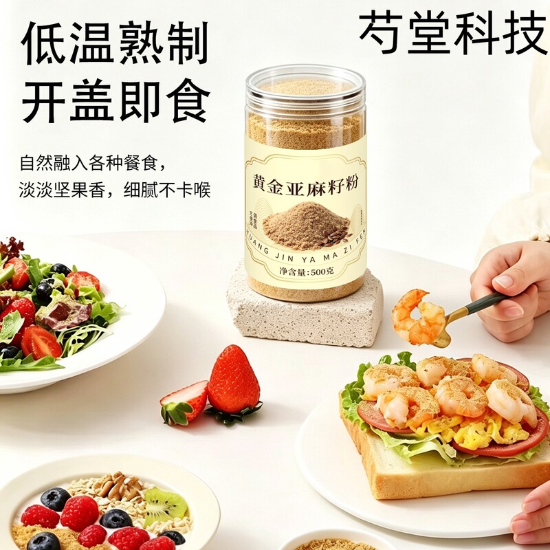 Golden Flaxseed Powder, Roasted and Baked, Meal Replacement Powder, Special Diet Food, Ground and Packaged, In Stock Golden Flaxseed Powder, Roasted and Baked, Meal Replacement Powder, Special Diet Food, Ground and Packaged, In Stock