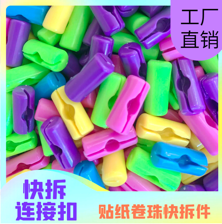 Sticki Rolls Bracelet Buckle Connection Buckle Bracelet Buckle Sticker Bracelet Quick Release Material 5 Colors in Stock