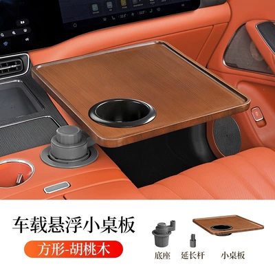 Car-mounted small table, floating round dining table for front and back seats, rotating tea table with cup holder for the driver and passenger (Car table board) - upgraded-version-square-floating-solid-wood-small-tabletop-cup-holder-walnut-wood