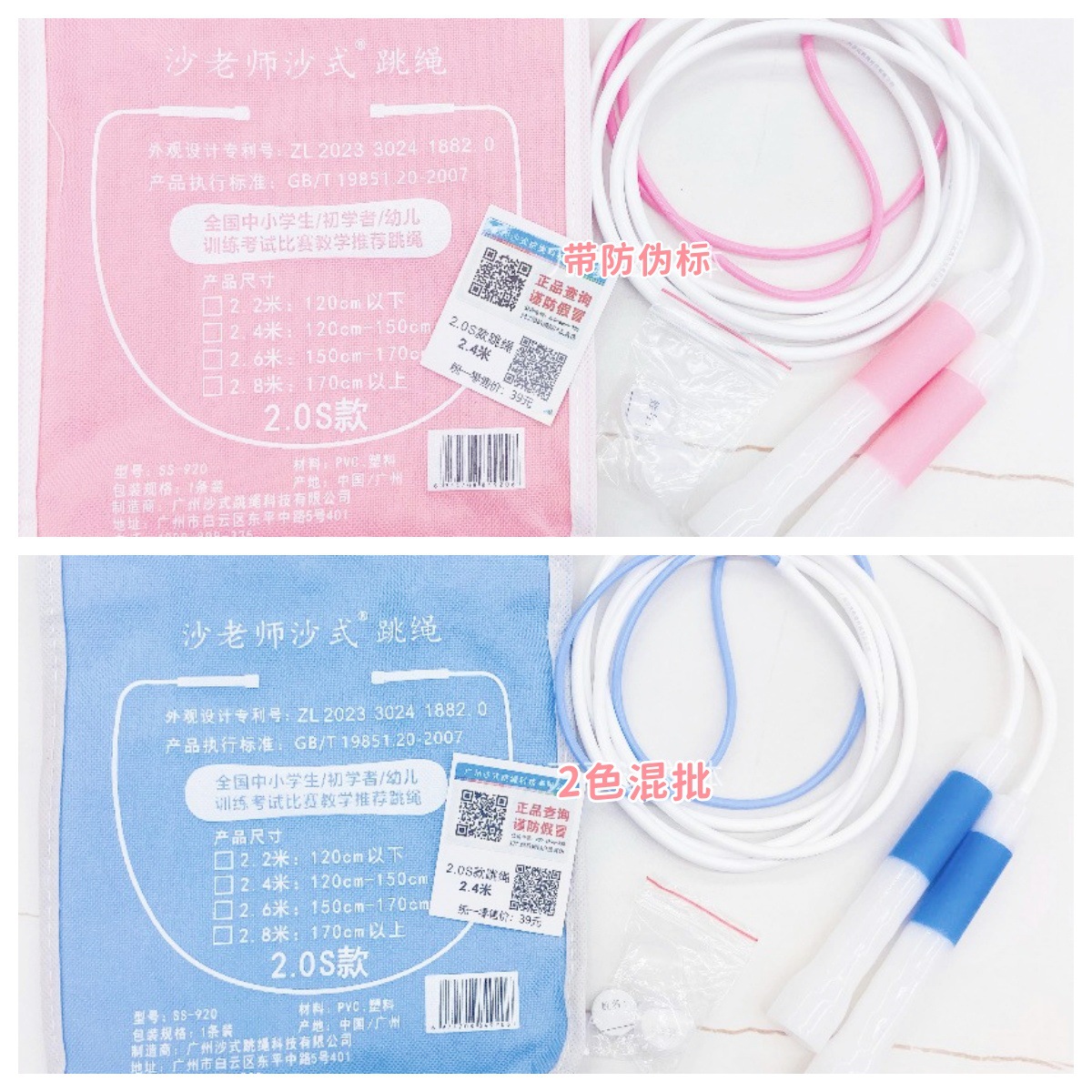2.0 업그레이드 모델 2.4m (신장 120cm-150cm)