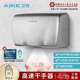 干手机;电动皂液器;皂液器