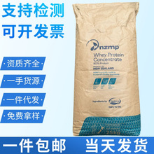 恒天然乳清蛋白粉 WPC80 新西兰浓缩乳清蛋白 运动健身增肌蛋白粉