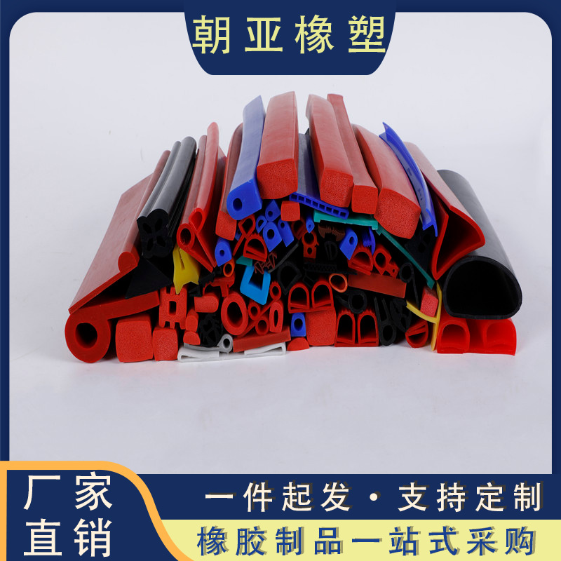 机械设备密封条 设备耐高温密封条 设备密封胶条  机械厂配套厂家