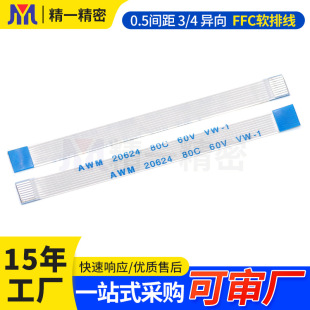 Դ�^�S��0.5-10A 180mmͬ��3/5FFCܛ�ž���ӡ�C  fpc�����Ա�ƽ��