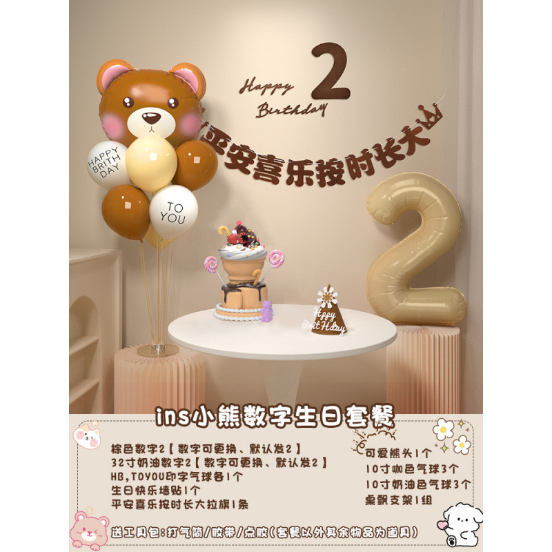 男の子の赤ちゃんの2歳の誕生日ハッピーな雰囲気の子供のパーティー風船背景壁装飾シーンレイアウト3|undefined