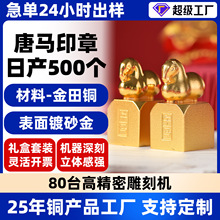 生肖马年摆件闲章博物馆伴手小礼品姓名印章定刻logo金属定制印章