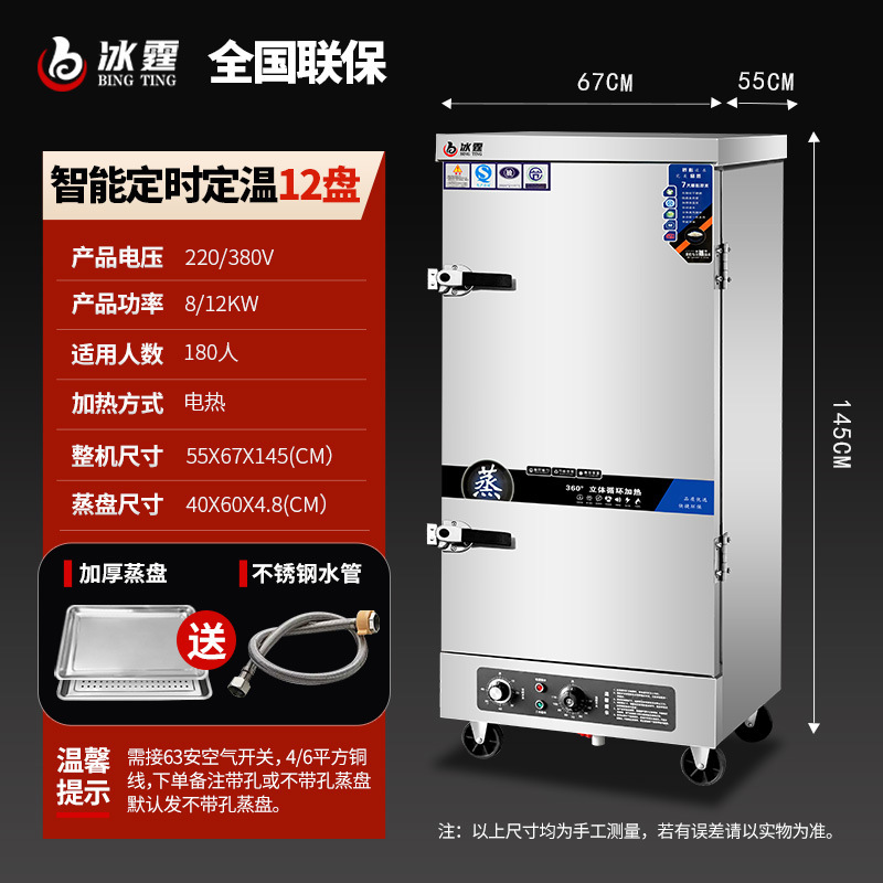 蒸し器商用電気蒸し器台所食堂ご飯饅頭饅頭サイズ型全自動ガス蒸し器車|undefined