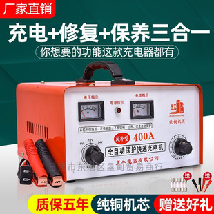 Car battery charger 12V24V high power fast automatic repair intelligent pure copper battery charger