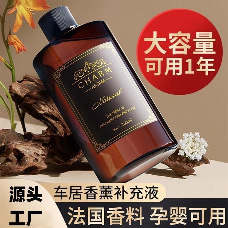 260ml无火香薰精油补充液五星酒店香氛家用室内持久大瓶批发|undefined