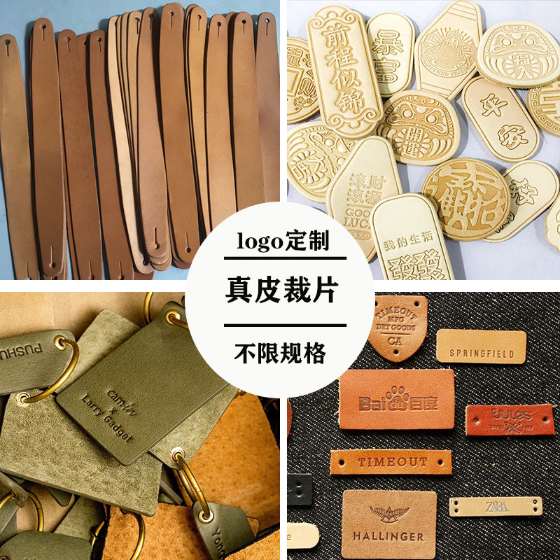 包工包料牛皮加工箱包皮具饰品配件开料铜模压印logo头层牛皮疯马