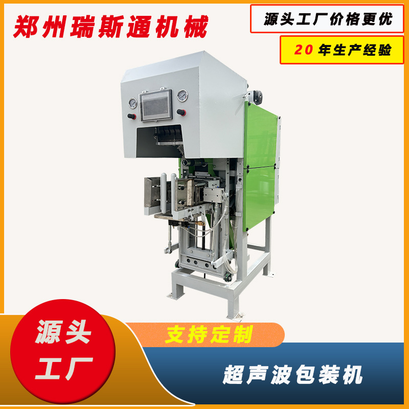 超声波阀口定量包装机干粉砂浆包装机消毒粉石膏粉自动灌装机