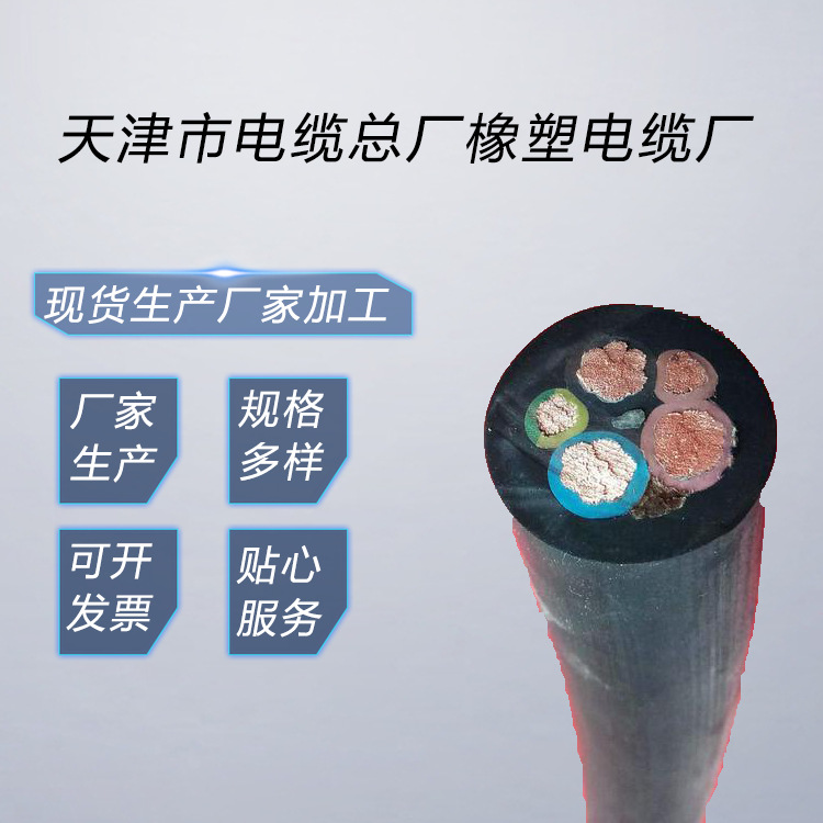 YC-J塔吊龙门吊橡套电缆YCW-J橡套电缆YCW3*4MM2橡套软电缆