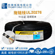 ����PVC ����UL20276-26AWG/2C �p�g�����Դ�� �S�Ҏ�����l