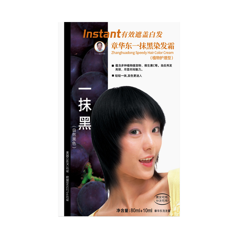 New Touch Zhanghua Black Hair Dye Cream (Plant Care Type) 90ml Semi-Plant Ingredients