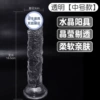Jinbao Zhanshi - Medium (Transparent)
