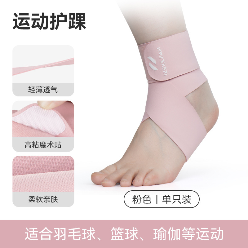 Esguince de tobillo, recuperación, protección contra el tobillo, funda protectora del tendón de Aquiles de fútbol, cuerda de salto, bádminton, zapatos y pies