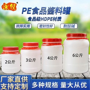 3kg Portable Plastic Can Food Grade Sand Tea Sauce Bucket Sauce Oyster Sauce Plastic Bucket Sealed Hot Filling Plastic Bucket
