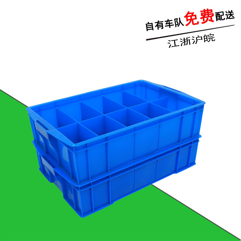 加厚530十格箱590*385*145电子配件10分隔箱多隔码高螺丝分格子箱