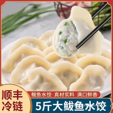 鲅鱼水饺速冻海鲜饺子蒸饺煎饺冷冻速食早餐半成品锅贴500克包装