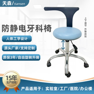 Supply of Anti-Static Lift Chairs, Light Luxury Ergonomic Lift Stools, Freely Rotating Anti-Static Dental Chairs