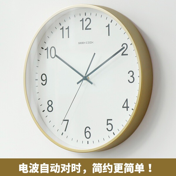 Automatic time-shifting electric wave metal wall clock in school…