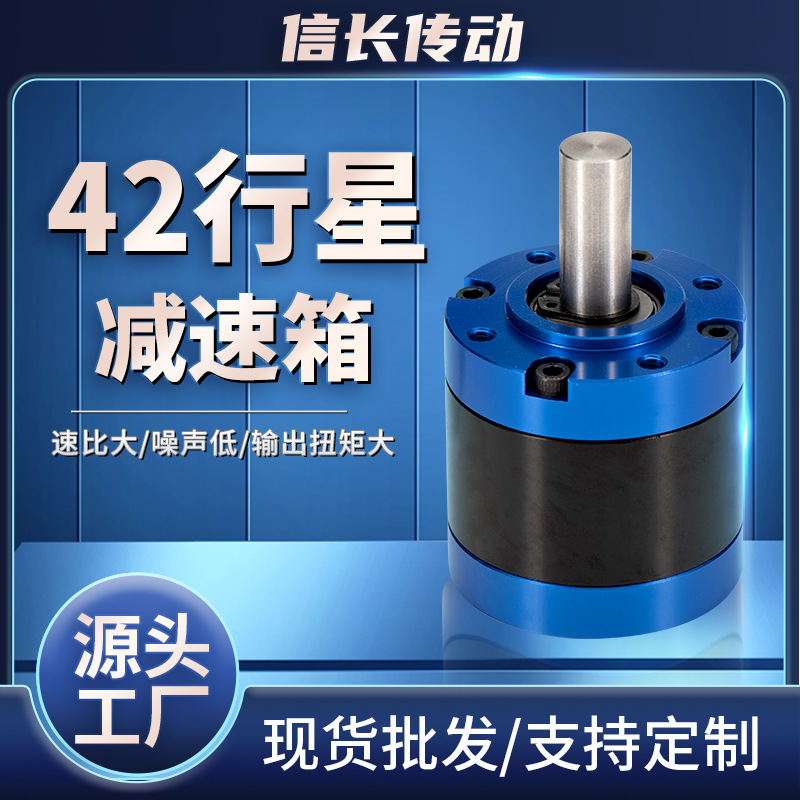 42行星齿轮减速箱  智能机器人售货机微型马达直刷无流传动电机