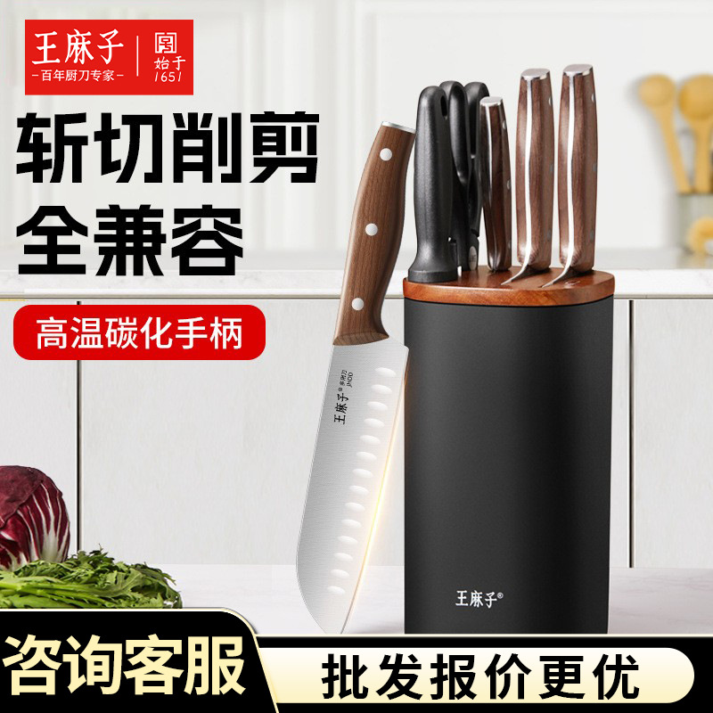 王麻子 Knife, set stainless steel, full set