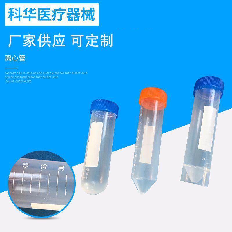 厂家供应 10ML扣盖离心管 刻度连盖离心管实验室耗材平顶盖离心管