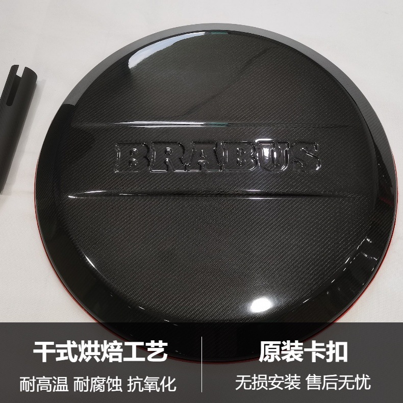 Mercedes-Benz W464 Modified Spare Tire Cover Bs Style Tire Cover Dry Carbon G63 G300 G500