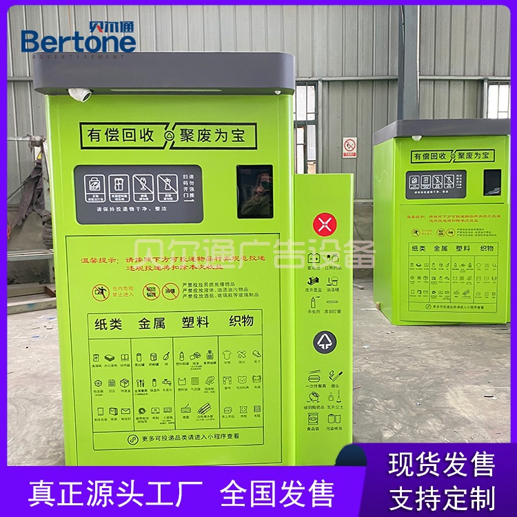 现货4分类户外成品垃圾房现货不锈钢智能垃圾房箱