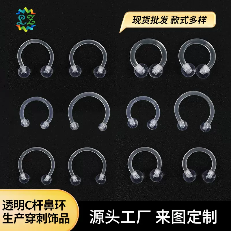 透明C杆鼻环日常穿戴个性潮流穿刺防堵无孔双头唇钉饰品配件批发