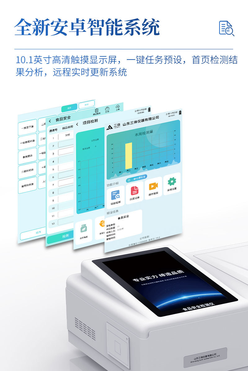 食品安全检测仪旋转盘无金标_04.jpg