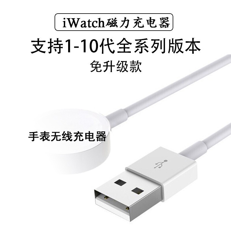 Apple Watch 時計充電ケーブルベース USB 磁気時計充電器 iwatch 充電器に適しています。|undefined