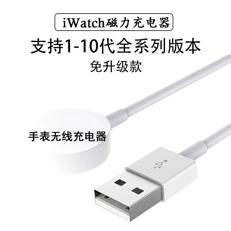 Часы Apple, кабель для зарядки, зарядное устройство