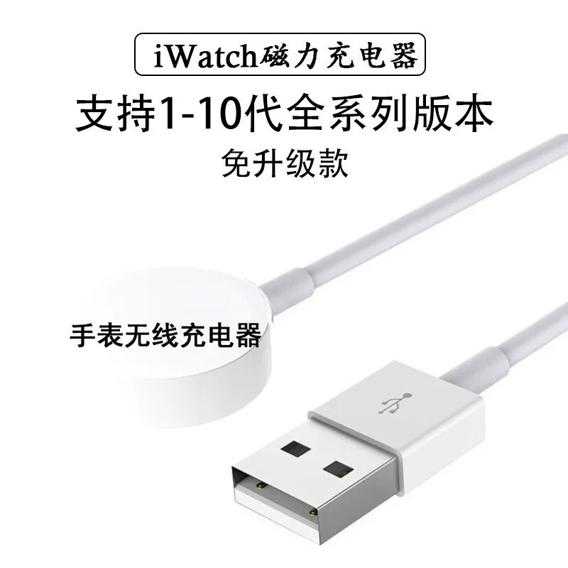 Часы Apple, кабель для зарядки, зарядное устройство