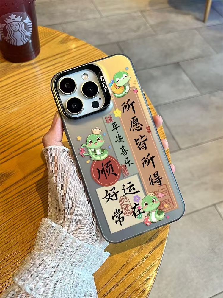 Año de la serpiente nuevo aplicable iPhone 16 funda para teléfono móvil Apple 15promax/14 anti-caída 13pro creativo 12 estilo nacional