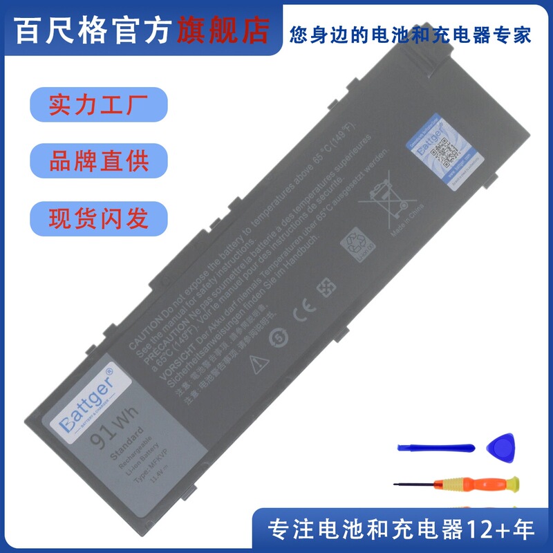 Suitable for Dell Precision 7510 7520 7710 7720 P29E T05W1 Mfkvp Battery