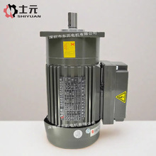 SHIYUAN士元齿轮减速三相异步电动机GV18 0.13KW今峰精密电机380V