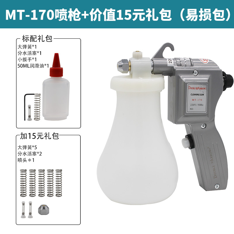 MT-170+ 15위안 상당 선물팩(소모품)