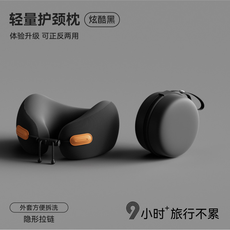 记忆棉u型枕便携收纳u形枕旅行飞机旅行枕头午睡颈椎脖子护颈枕|undefined