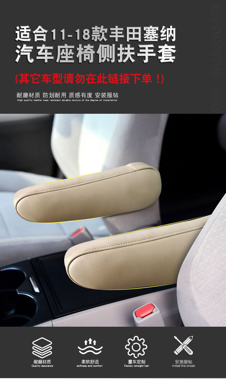 Suitable for 11-18 Toyota Senna front seat side glove Sienna handle cover interior modified leather cover